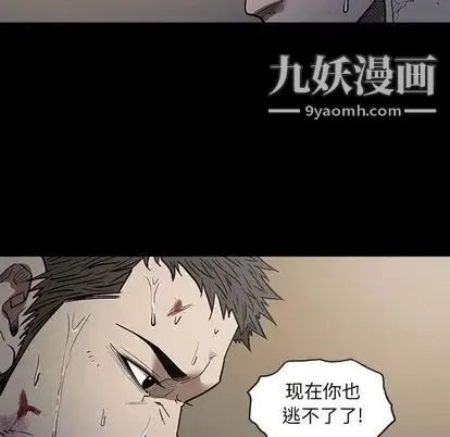 七公主 第51话 第102页