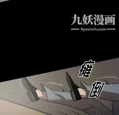 七公主 第51话 第54页