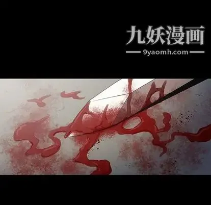 七公主 第51话 第6页