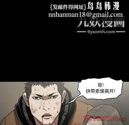 七公主 第51话 第63页