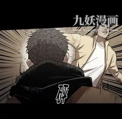 七公主 第51话 第28页