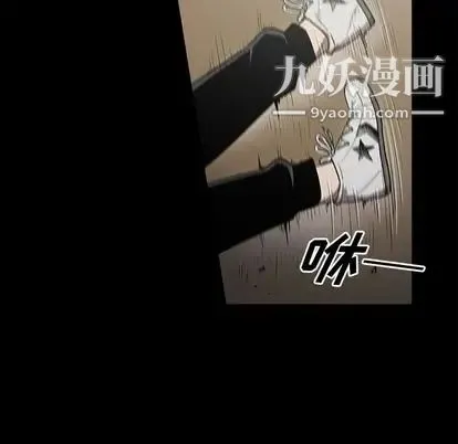 七公主 第51话 第31页