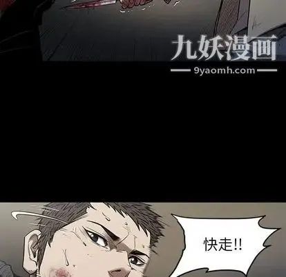 七公主 第51话 第74页