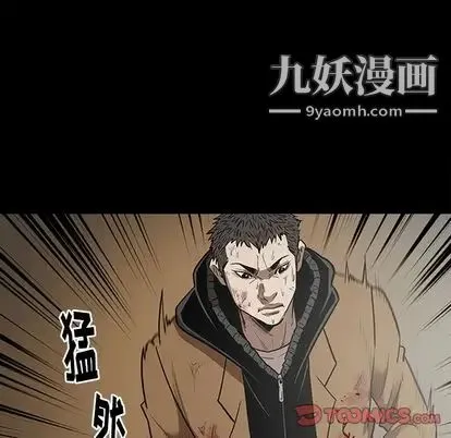 七公主 第51话 第99页
