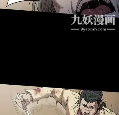 七公主 第51话 第47页