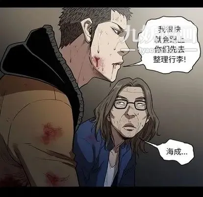 七公主 第51话 第66页