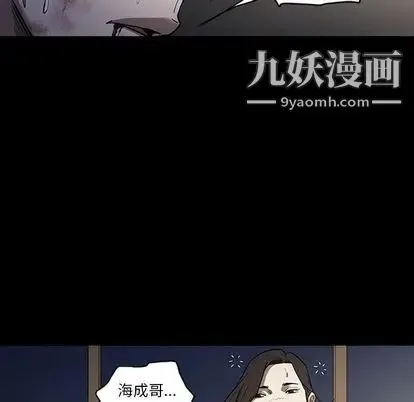 七公主 第51话 第68页