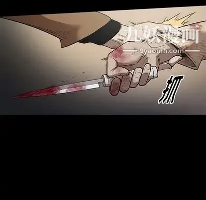 七公主 第51话 第72页