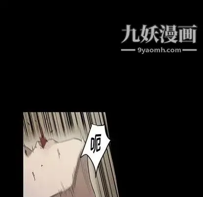 七公主 第51话 第29页