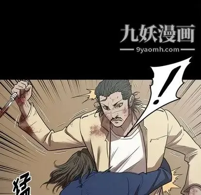 七公主 第51话 第38页