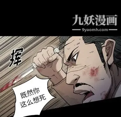 七公主 第51话 第49页