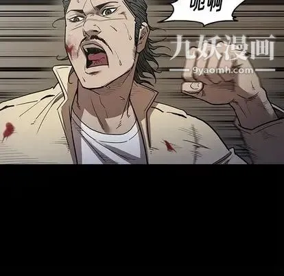 七公主 第51话 第106页