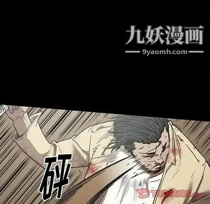 七公主 第51话 第51页