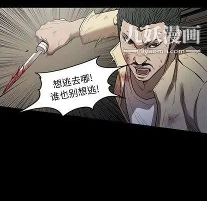 七公主 第51话 第70页