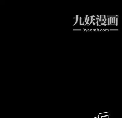七公主 第51话 第90页