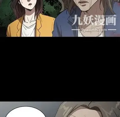 七公主 第51话 第86页