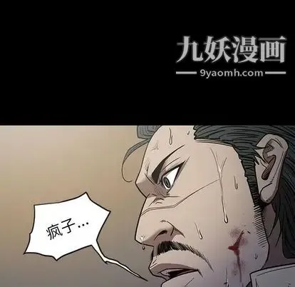 七公主 第51话 第101页