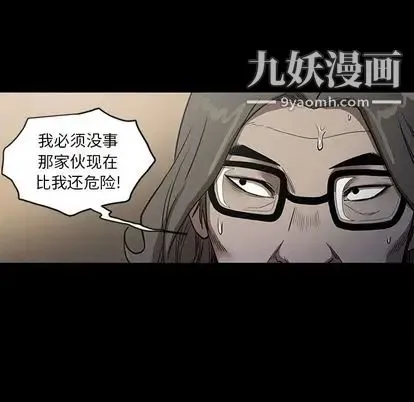 七公主 第51话 第78页