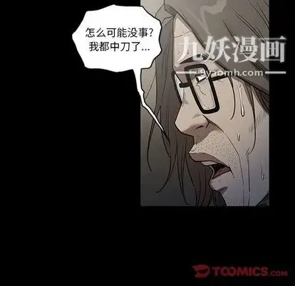 七公主 第51话 第57页
