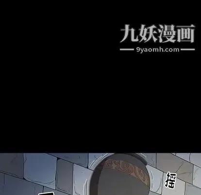七公主 第51话 第14页