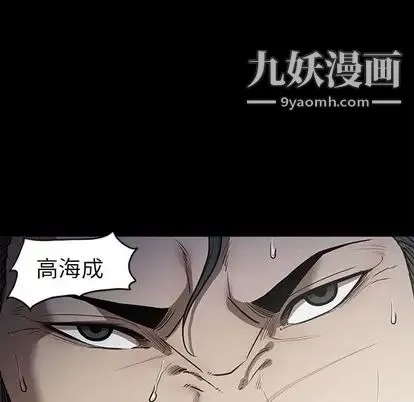 七公主 第51话 第17页