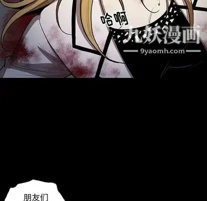 七公主 第51话 第11页