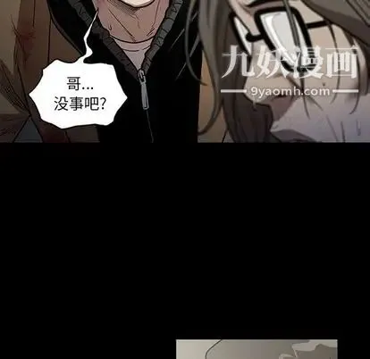 七公主 第51话 第56页