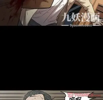 七公主 第51话 第105页