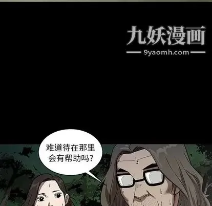 七公主 第51话 第85页