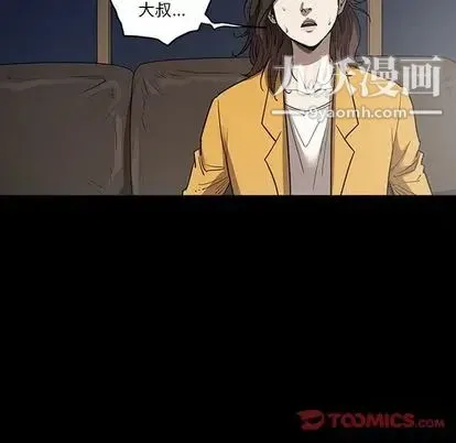 七公主 第51话 第69页