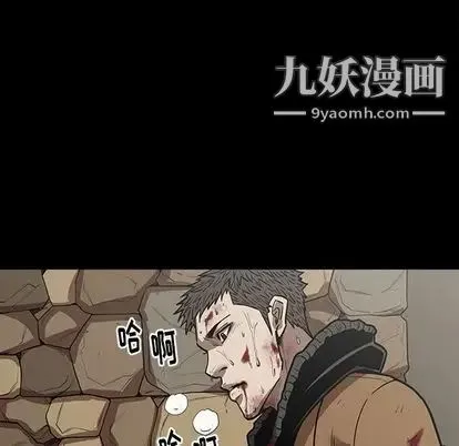 七公主 第51话 第121页