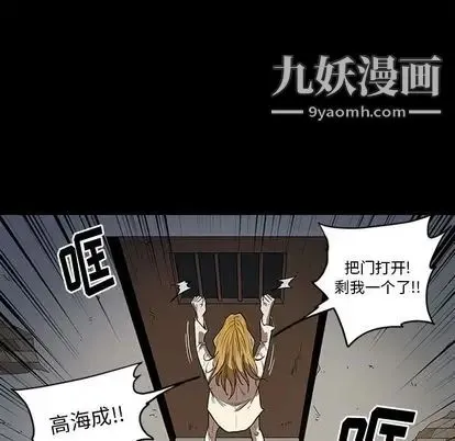 七公主 第51话 第92页