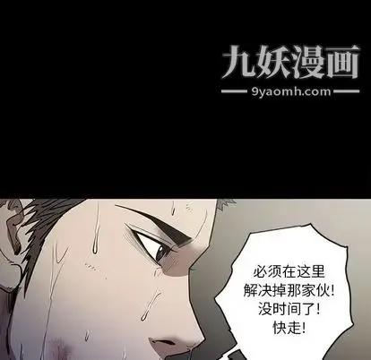 七公主 第51话 第67页