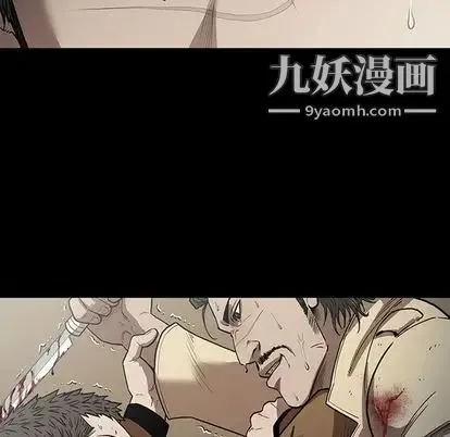 七公主 第51话 第18页