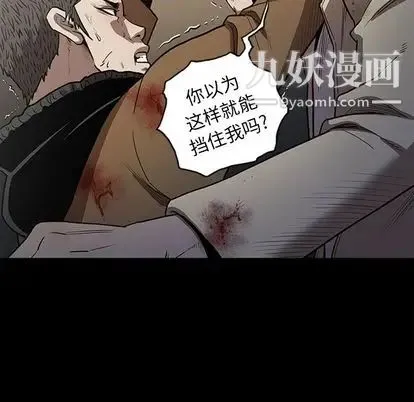 七公主 第51话 第19页