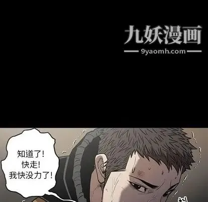 七公主 第51话 第80页