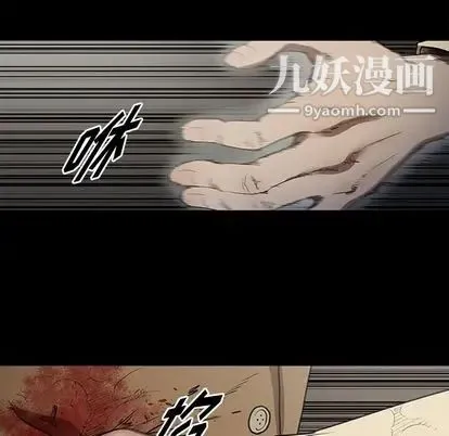 七公主 第51话 第20页