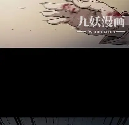 七公主 第51话 第115页