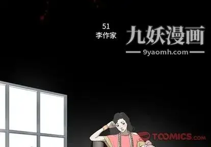 七公主 第51话 第3页