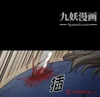 七公主 第51话 第45页