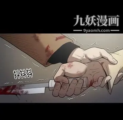 七公主 第51话 第95页
