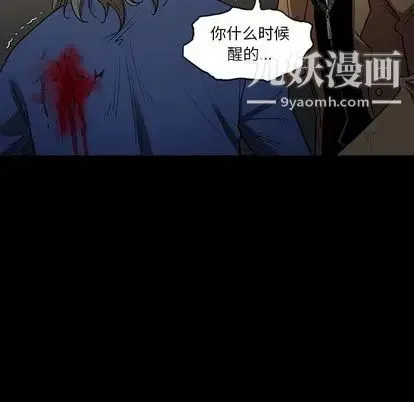 七公主 第51话 第60页