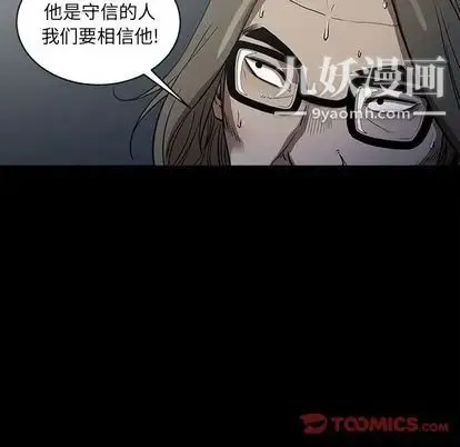 七公主 第51话 第87页