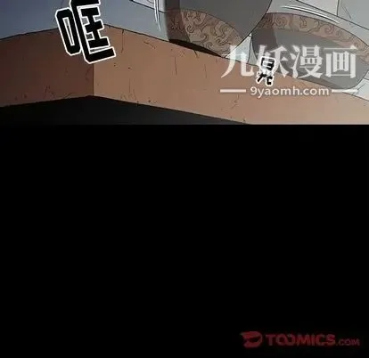 七公主 第51话 第15页