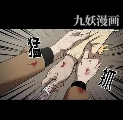 七公主 第51话 第98页