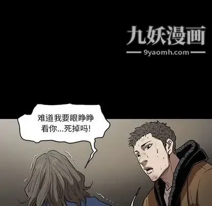 七公主 第51话 第59页