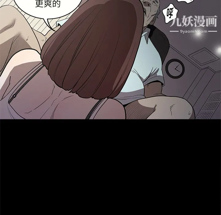 七公主 第16话 第104页