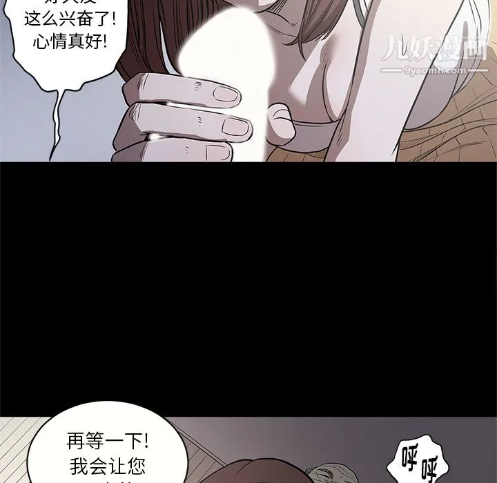 七公主 第16话 第103页