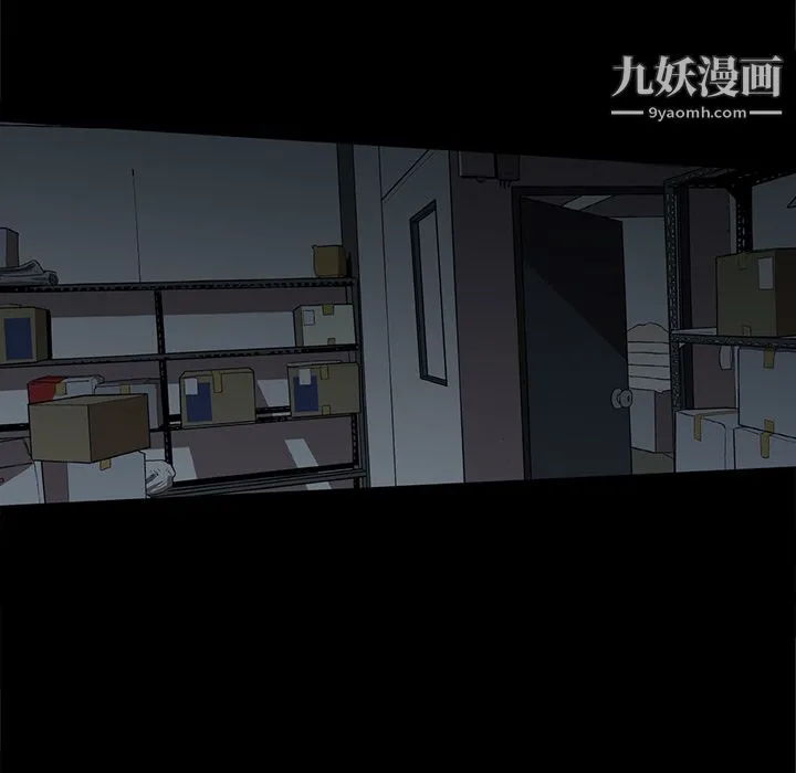 七公主 第16话 第92页