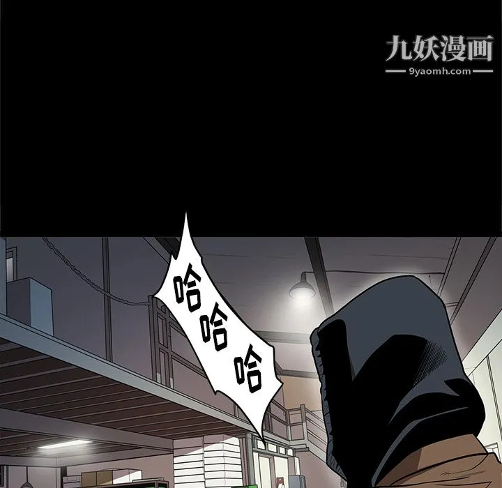 七公主 第16话 第52页